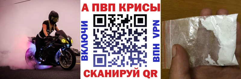 Alpha-PVP Соль  Звенигород 