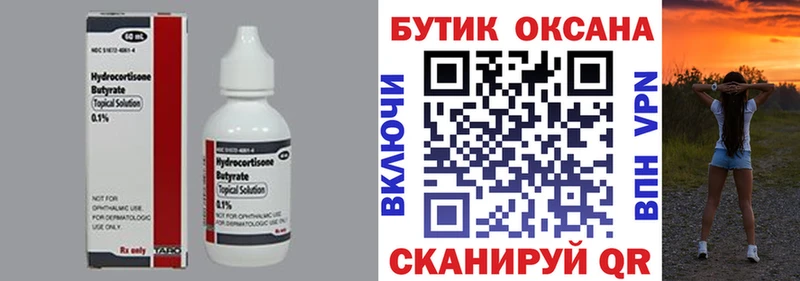 закладки  Звенигород  БУТИРАТ жидкий экстази 
