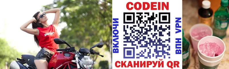 Codein напиток Lean (лин)  как найти закладки  площадка официальный сайт  Звенигород 