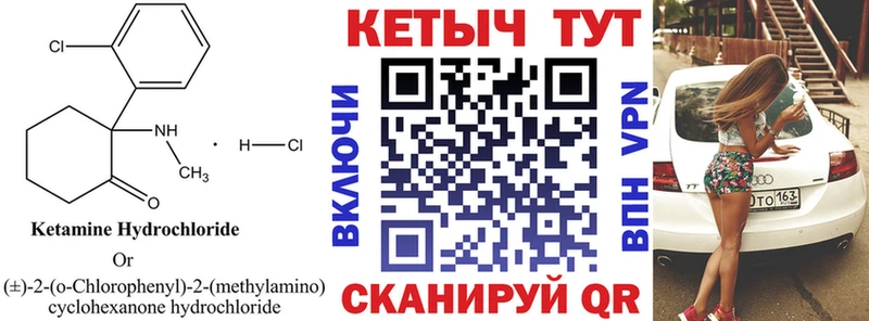 Кетамин ketamine  Звенигород 