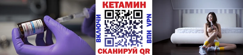 КЕТАМИН VHQ Звенигород
