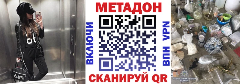 МЕТАДОН мёд  Звенигород 